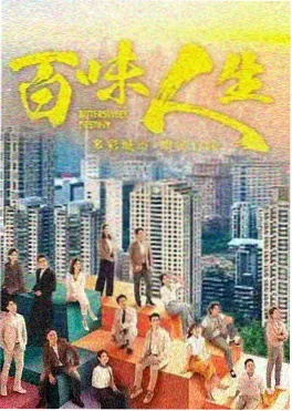 蜂鸟影视都市剧长夜微光海报