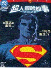蜂鸟影视校园动漫银盐少年海报